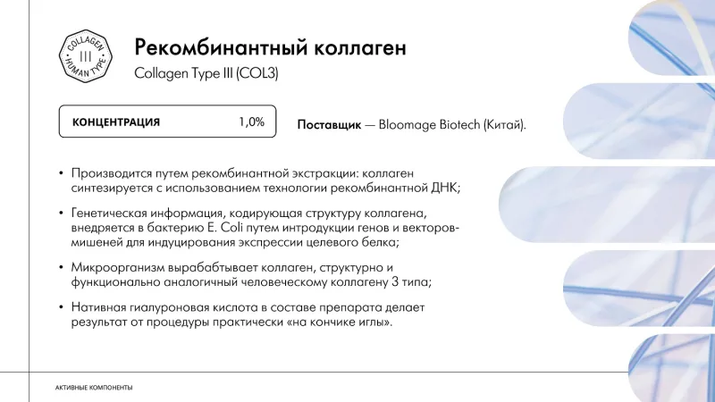 protokol collagen-HT